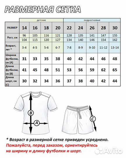 Футболка Интер Майами - Месси 10 (шорты в подарок)