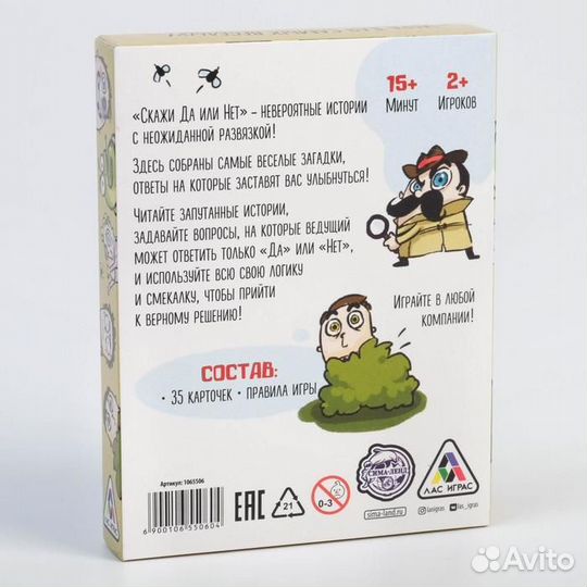 Карточная игра