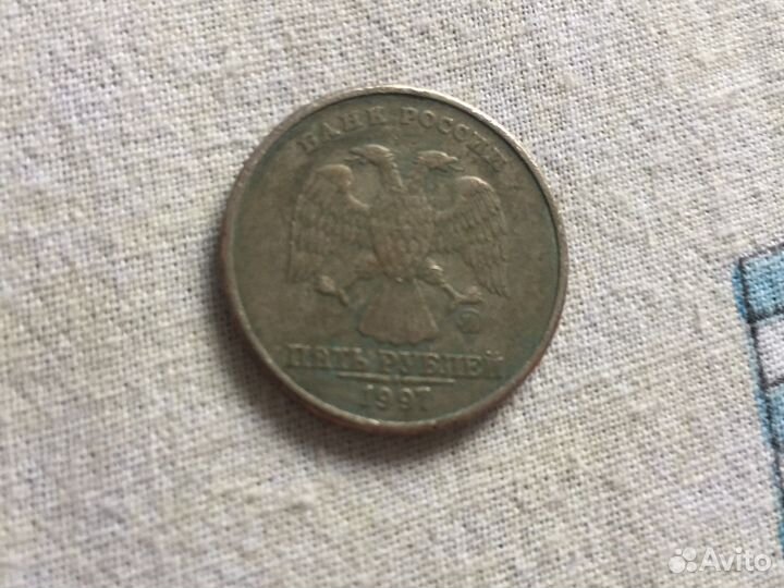 Монета 5 рублей 19,97года