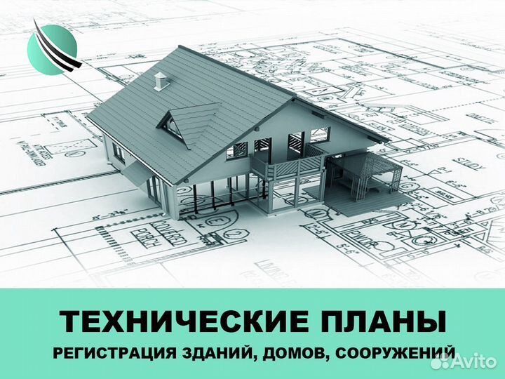 Кадастровые работы.Межевание.Техпланы.Геодезия