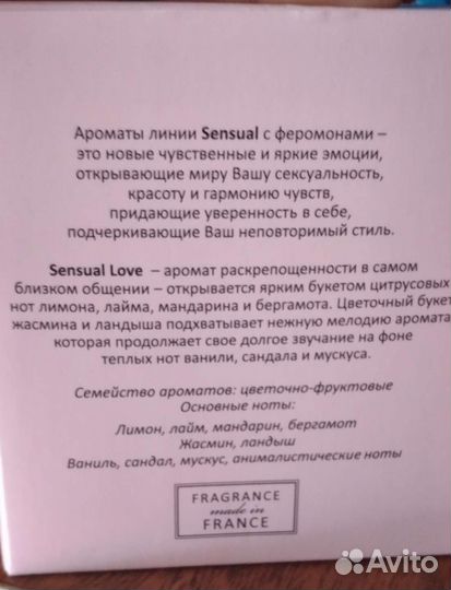 Туалетная вода женская с феромонами