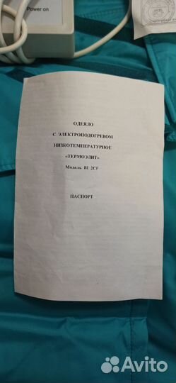 Термоодеяло для обертывания BI 2CF