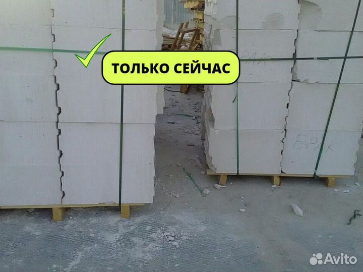 Газоблок Газобетон Пеноблок зяб.Трещина,Некондиция