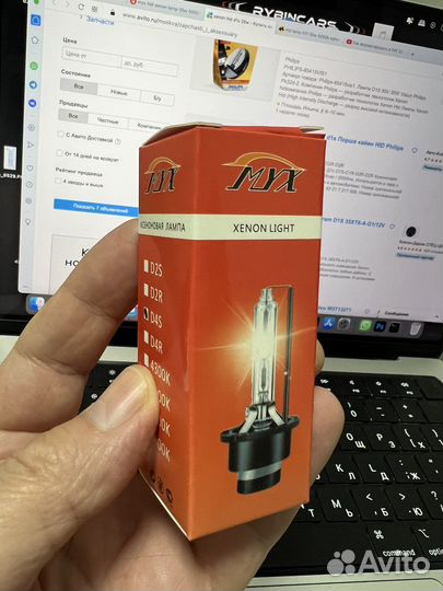 Ксеноновые лампы D4S 5000 K