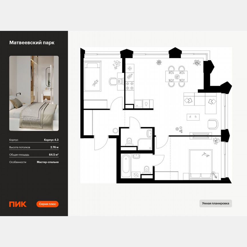 2-к. квартира, 64,5 м², 22/31 эт.