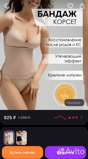 Новый Корсет бандаж послеродовой