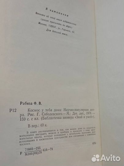 Космос у тебя дома