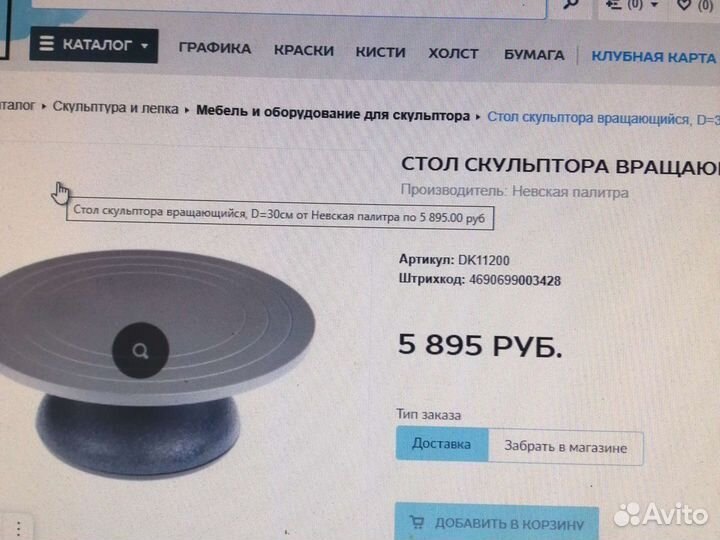 Скульптора станок. самовывоз