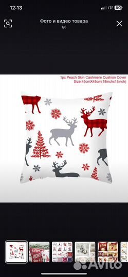 Чехол для подушки