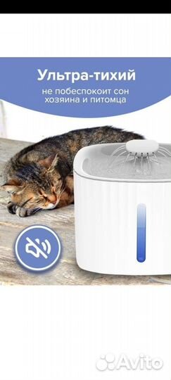 Фонтан поилка для кошек и собак