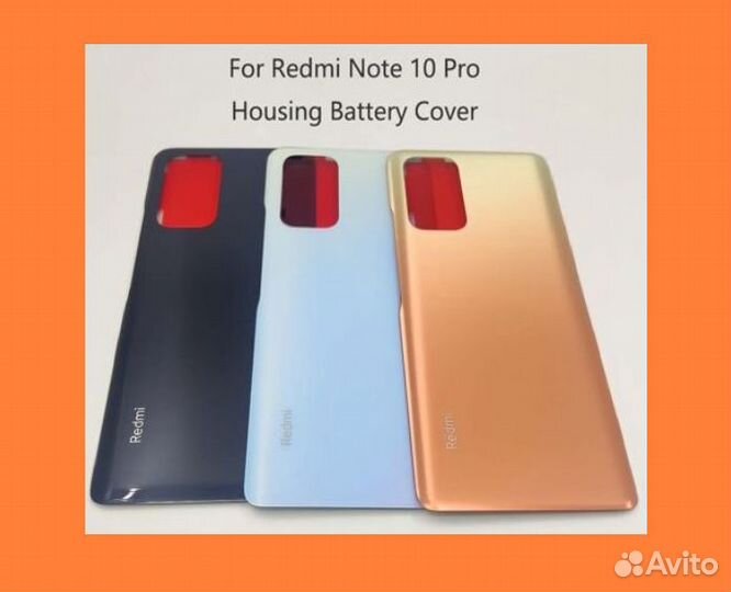 Крышка Xiaomi Redmi Note 10 Pro