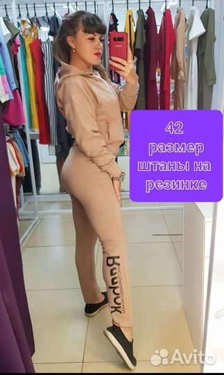 Спортивный костюм