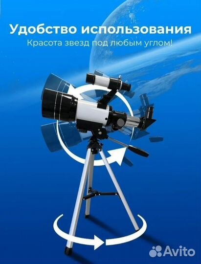 Телескоп Профессиональный рефрактор