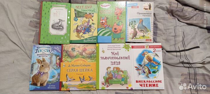 Книги для детей (начальная школа)