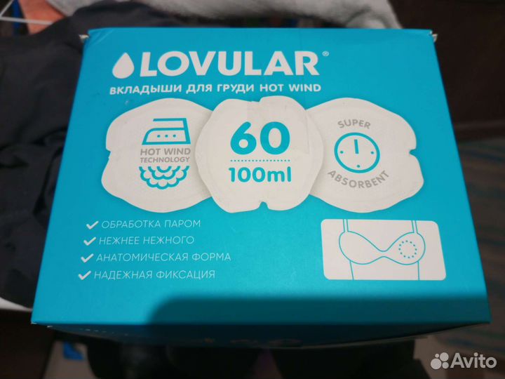 Вкладыши для груди lovular