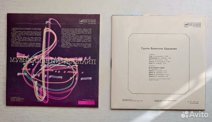 Виниловые пластинки СССР