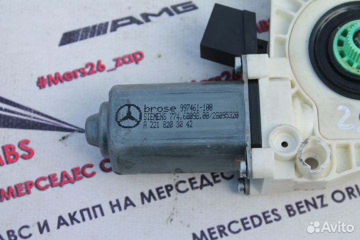 Мотор стеклоподъемника зп и зл w221 Mercedes