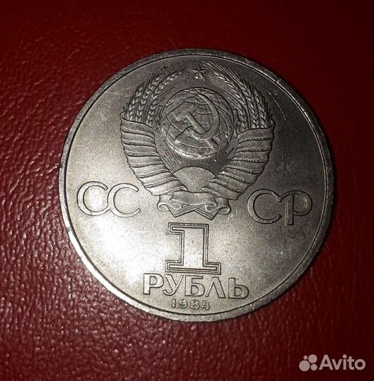 Монеты СССР