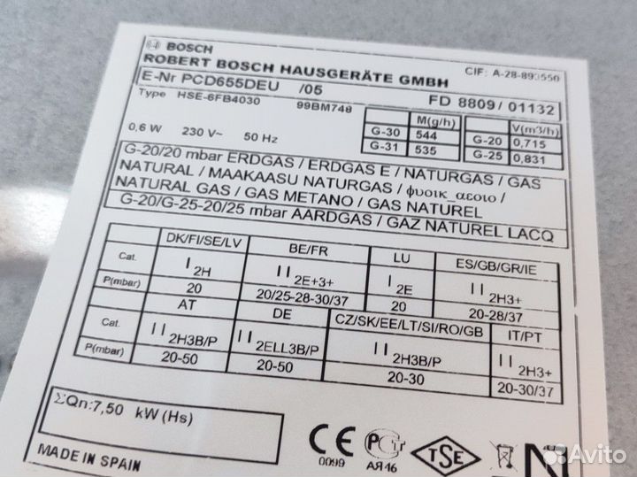 Газовая варочная панель