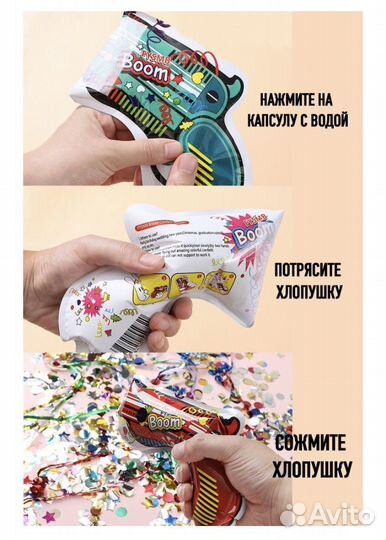 Хлопушки