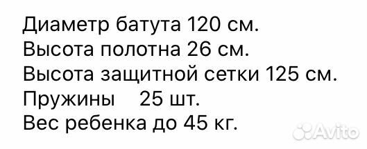 Батут с сеткой