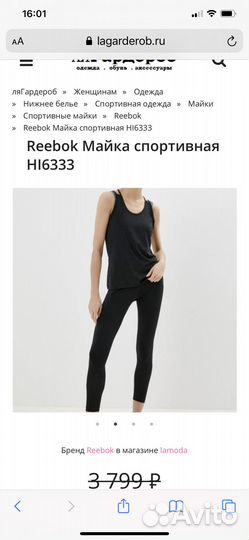 Майка спортивная Reebok S