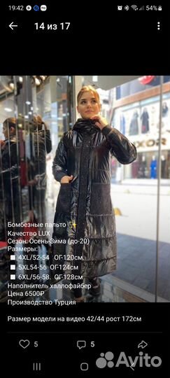 Куртка женская