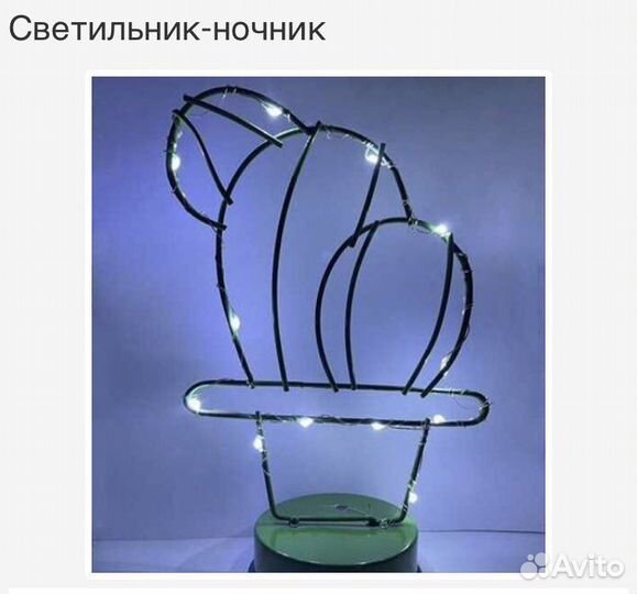 Светильник ночник