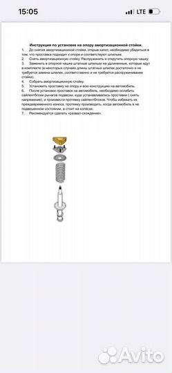 Задние проставки для клиренса 20мм Ford(Форд)