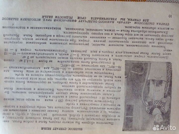 Пылесос Буран 1965 винтаж СССР коробка