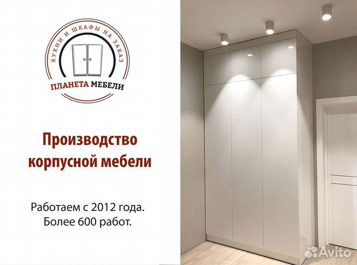 Шкаф купе под ключ