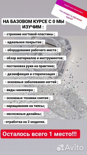 Курсы маникюра с нуля