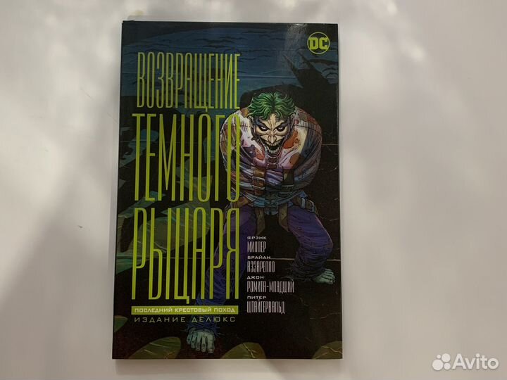Возвращение темного рыцаря