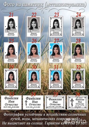 Фото на памятник (Металлокерамика) за 3 дня