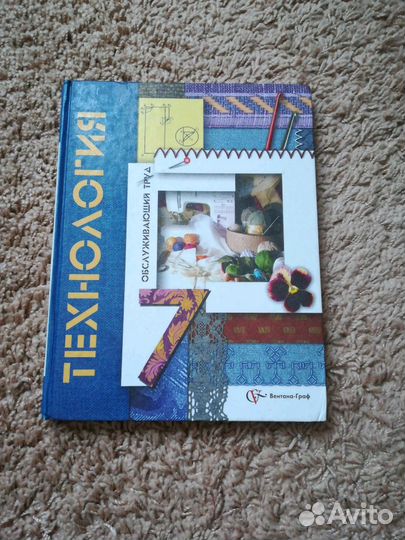 Технология 7