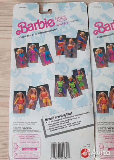 Аутфит для Барби (Barbie) 1991