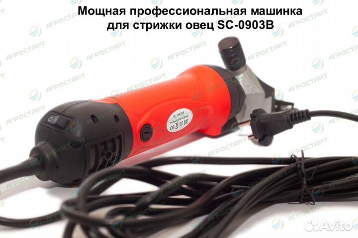 Машинка для стрижки овец baoda