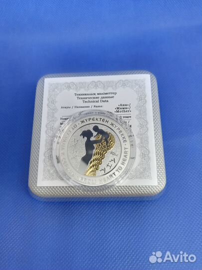 Монеты Казахстана