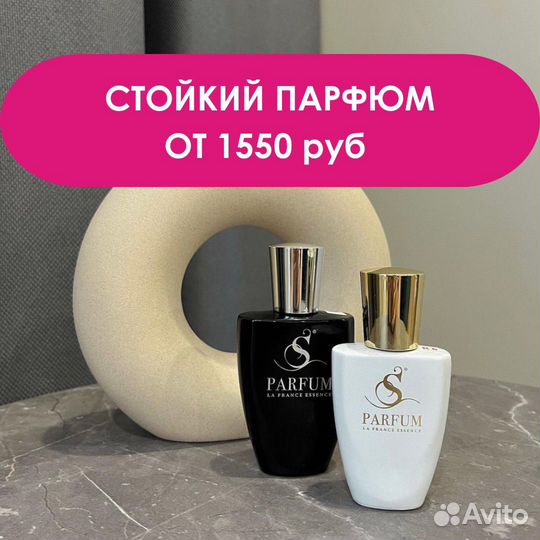 S Parfum (духи, парфюм, косметика)