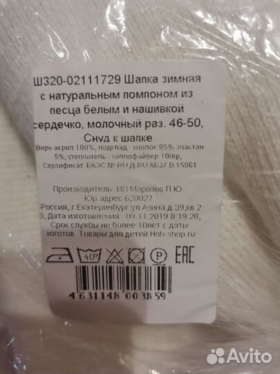 Комплект шапка, шарф зимние