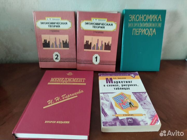 Учебная литература