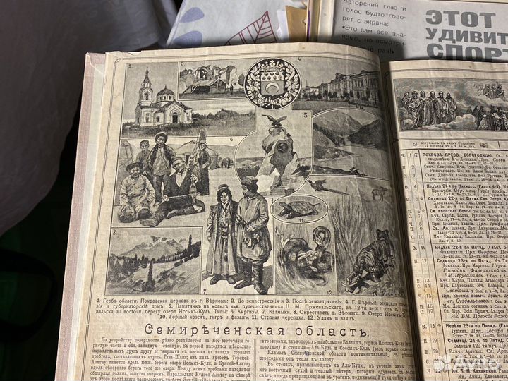 Вырезки из доревалюционных газет скан копии