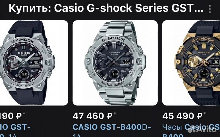 Casio G-shock Series GST-B400