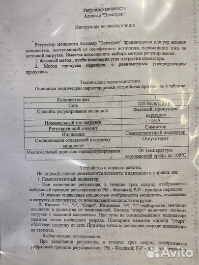 Куб Алковар 30л электрон +тэн