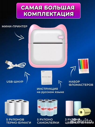 Портативный мини принтер