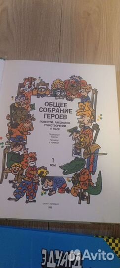 Э. Успенский собрание сочинений в 10 томах