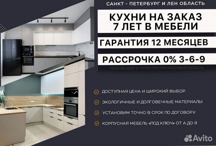 Кухни на заказ от производителя за 2 недели