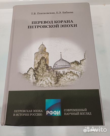 Редкие книги. Религия