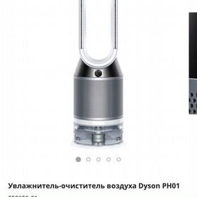 Очиститель воздуха dyson ph01