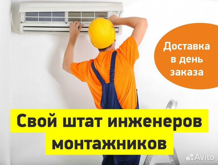 Сплит-система с подмесом воздуха